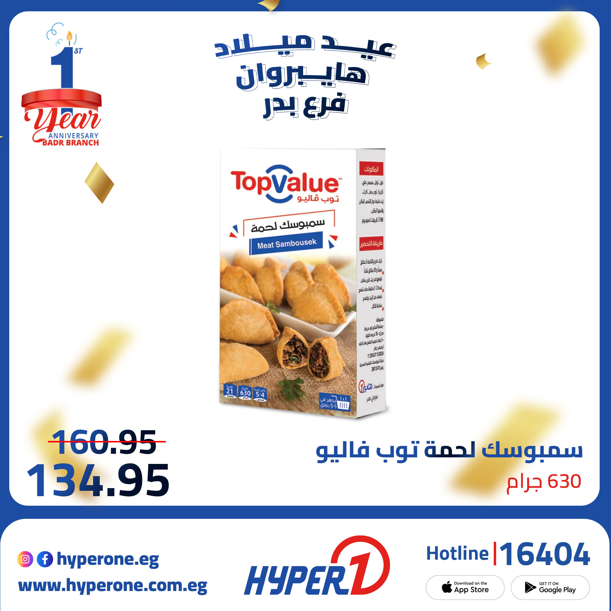 hyper-one offers from 5oct to 2oct 2025 عروض هايبر وان من 5 أكتوبر حتى 2 أكتوبر 2025 صفحة رقم 10